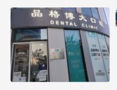 北京牙齿美白公立医院排名，这五家各个实力非凡！