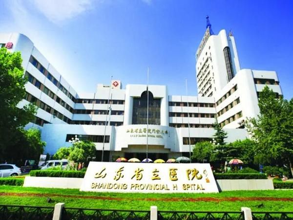 山东省立医院烧伤整形科.jpg